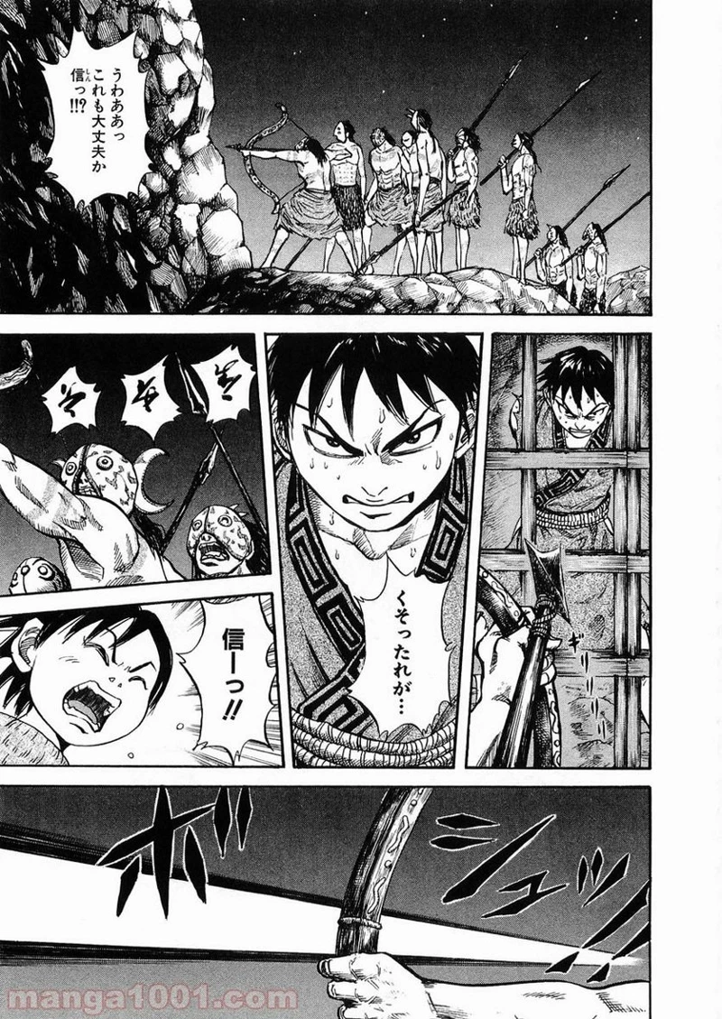 キングダム - raw - 第20話 - https://jpoo.bbcc.to/JPOO/20000091237/0015.webp
