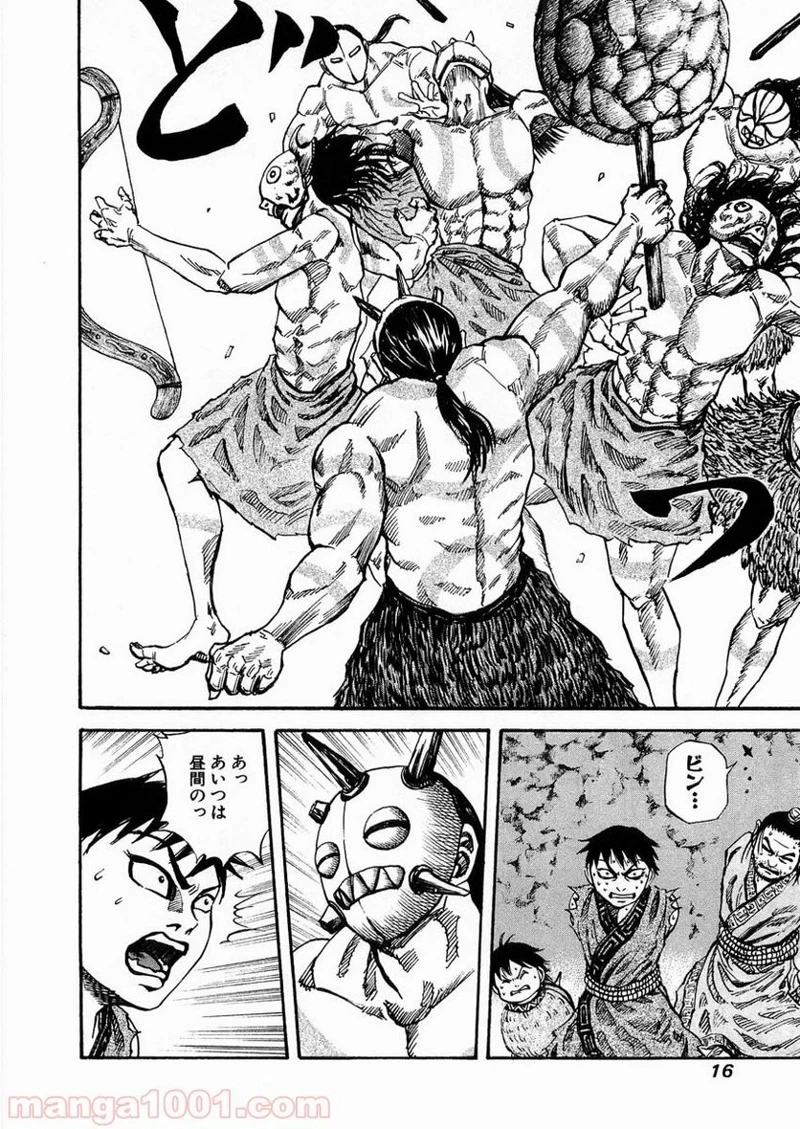 キングダム - raw - 第20話 - https://jpoo.bbcc.to/JPOO/20000091237/0016.webp
