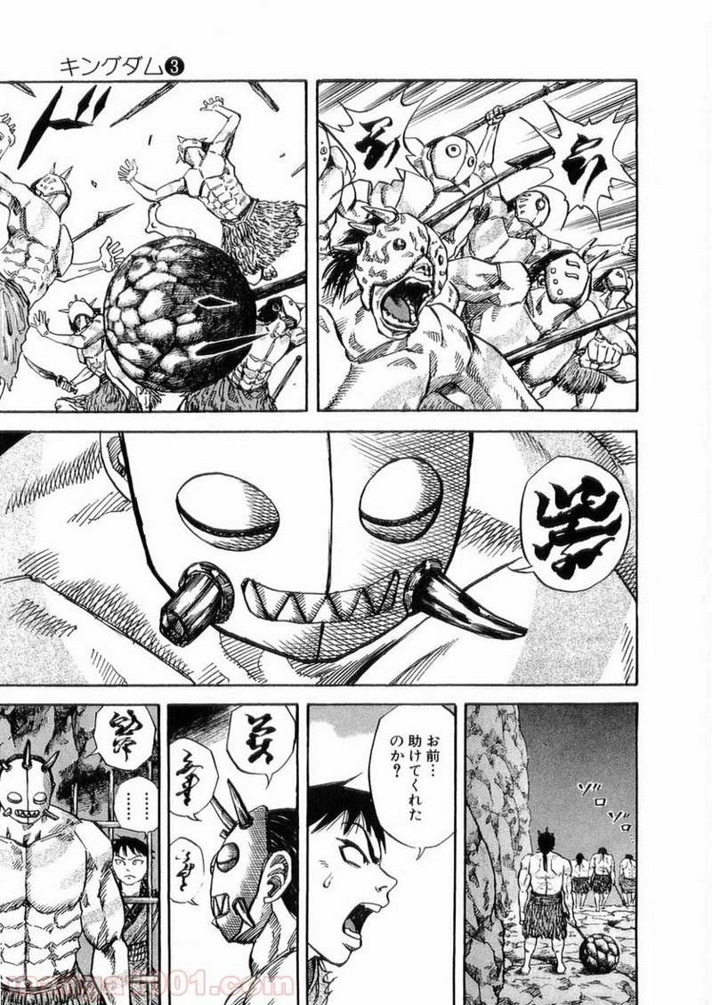 キングダム - raw - 第20話 - https://jpoo.bbcc.to/JPOO/20000091237/0017.webp