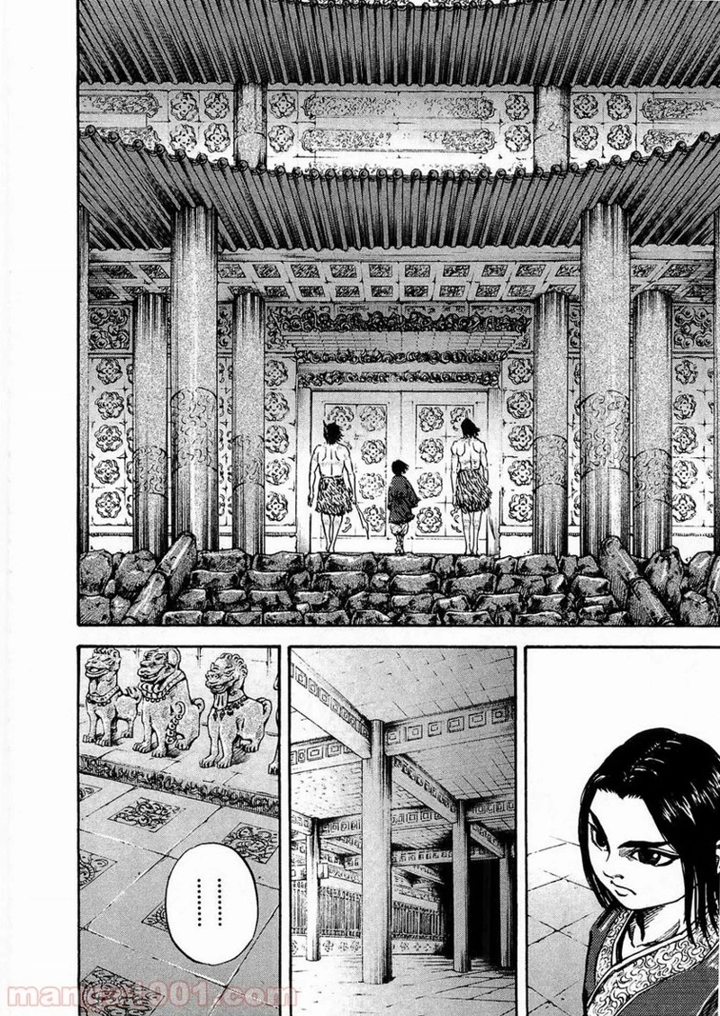キングダム - raw - 第20話 - https://jpoo.bbcc.to/JPOO/20000091237/0020.webp