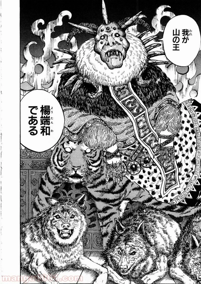 キングダム - raw - 第20話 - https://jpoo.bbcc.to/JPOO/20000091237/0022.webp