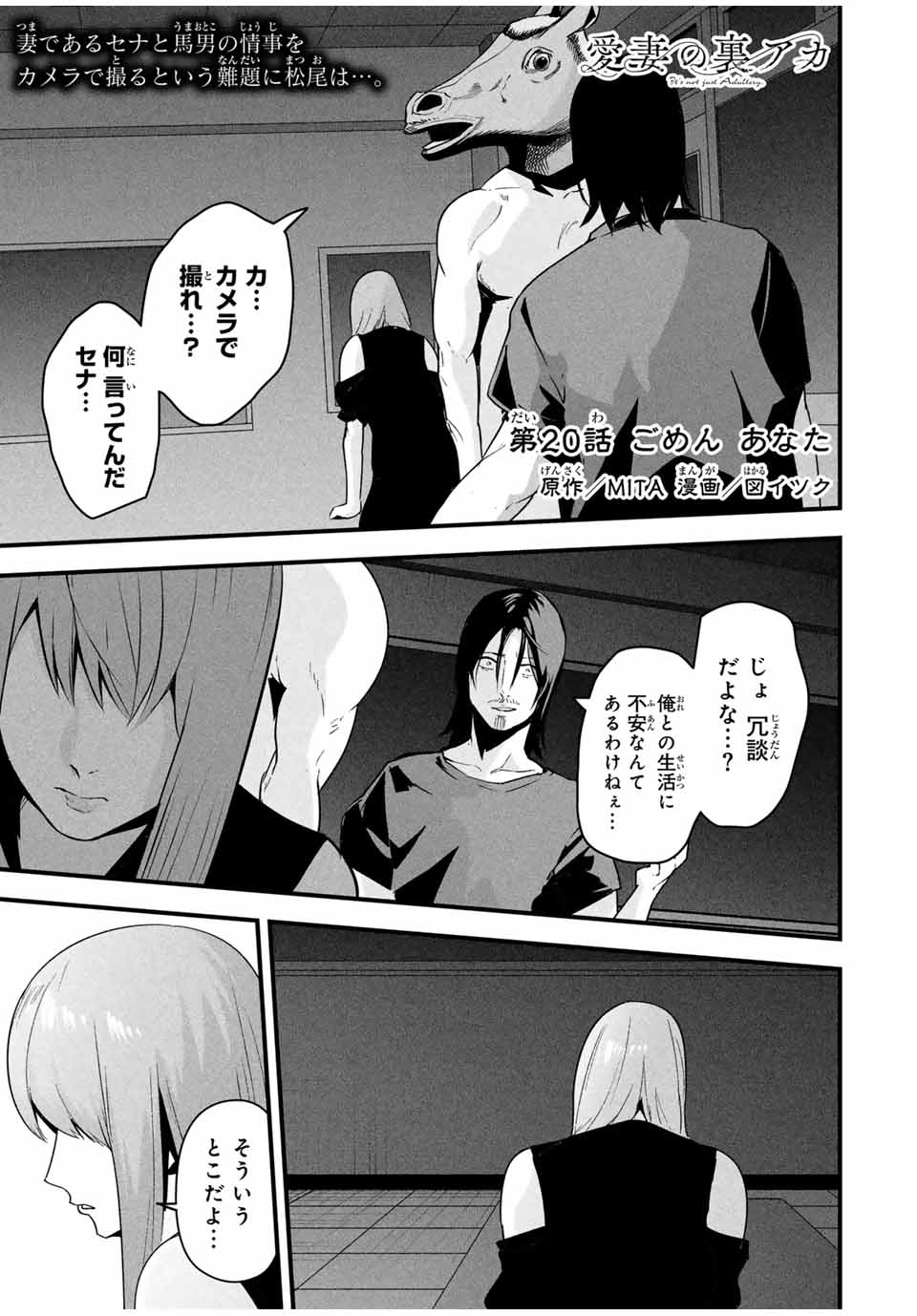 愛妻の裏アカ - raw - 第20話 - https://jpoo.bbcc.to/JPOO/20000101626/02.jpg