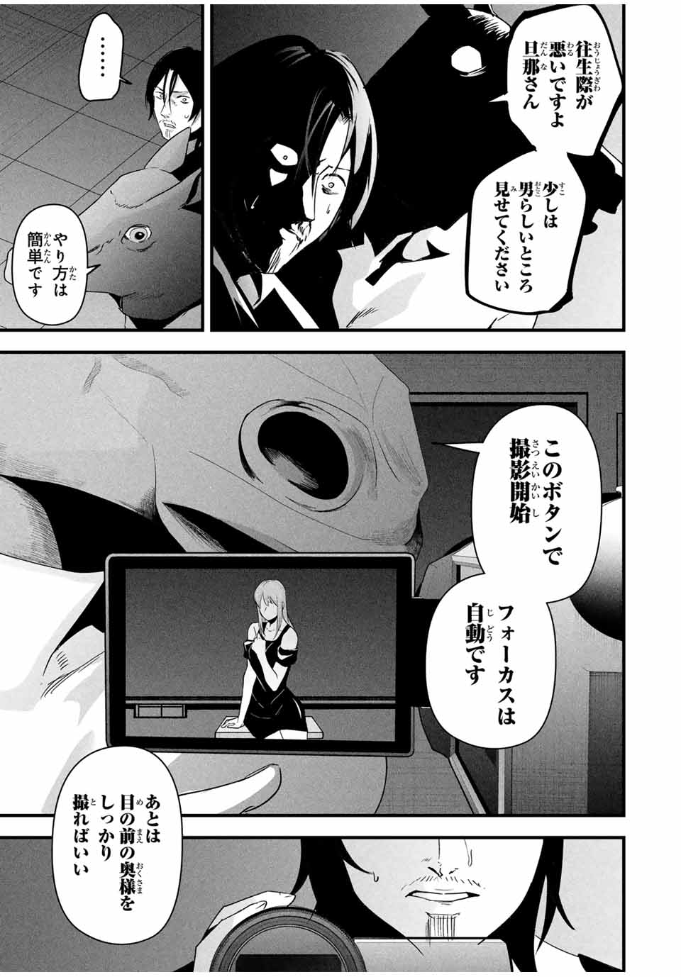 愛妻の裏アカ - raw - 第20話 - https://jpoo.bbcc.to/JPOO/20000101626/04.jpg