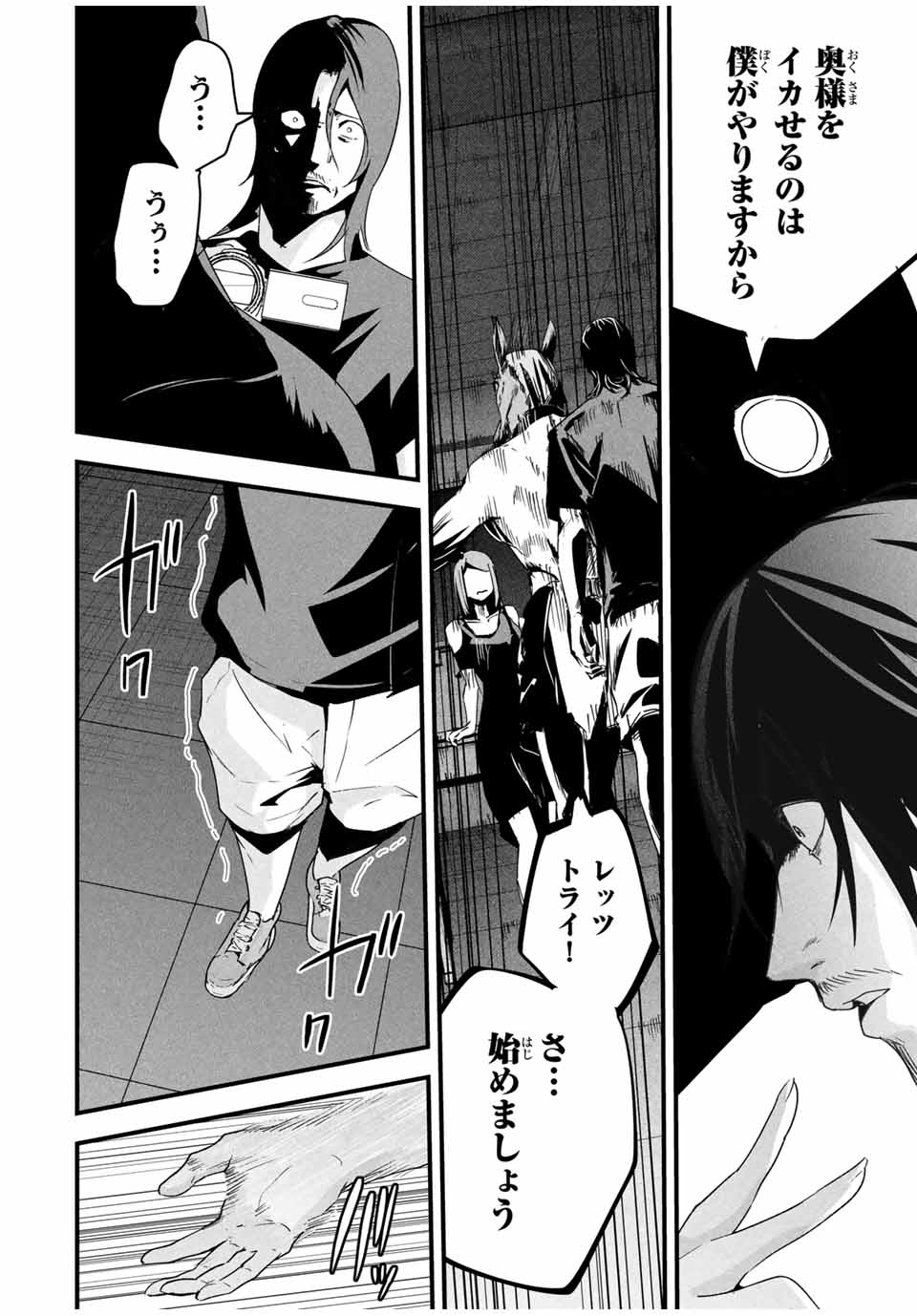 愛妻の裏アカ - raw - 第20話 - https://jpoo.bbcc.to/JPOO/20000101626/05.jpg