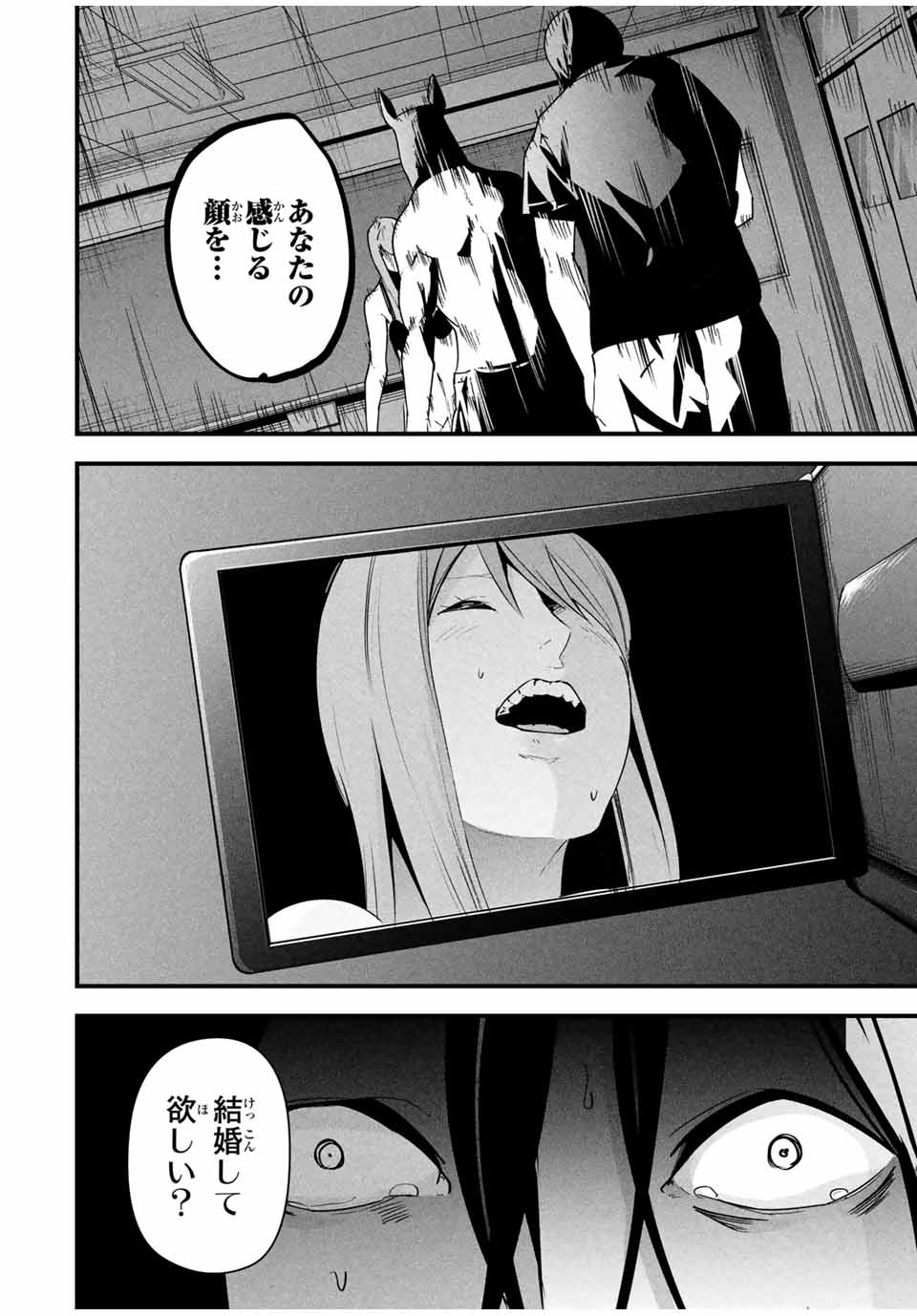 愛妻の裏アカ - raw - 第20話 - https://jpoo.bbcc.to/JPOO/20000101626/07.jpg