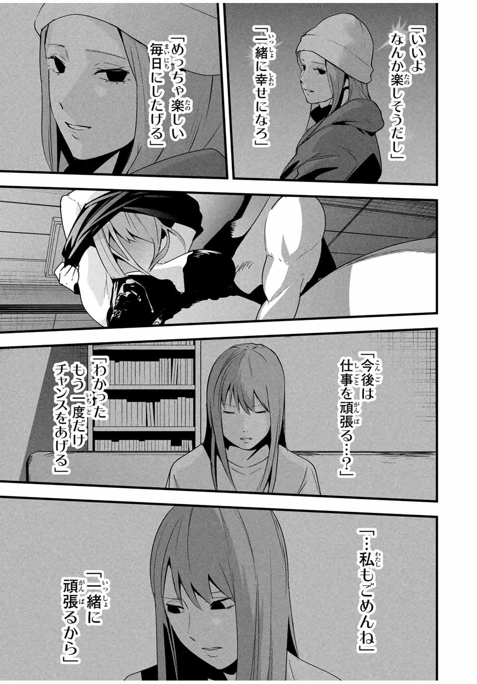 愛妻の裏アカ - raw - 第20話 - https://jpoo.bbcc.to/JPOO/20000101626/08.jpg