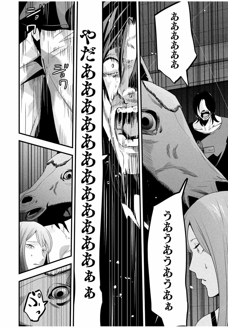 愛妻の裏アカ - raw - 第20話 - https://jpoo.bbcc.to/JPOO/20000101626/09.jpg