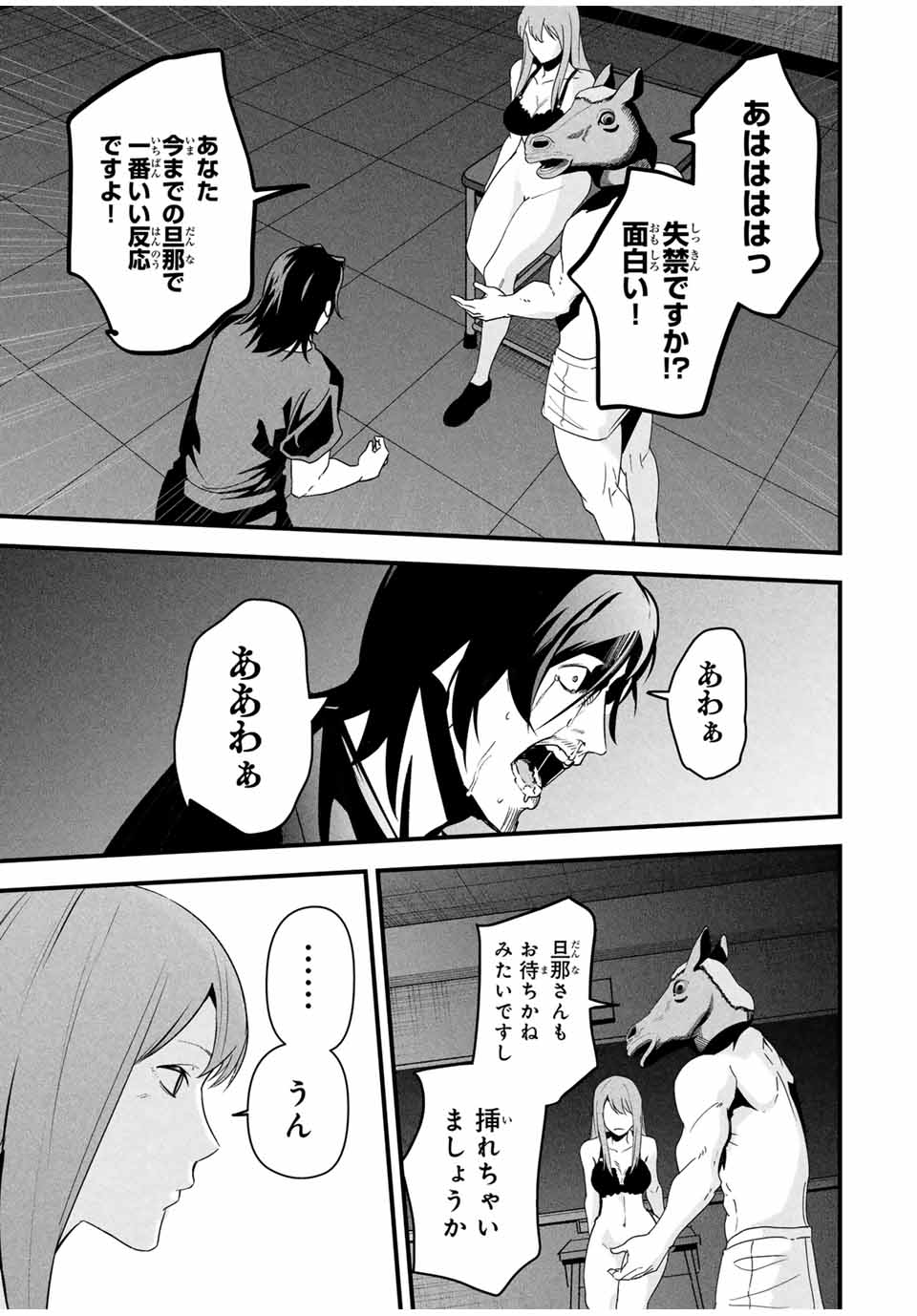愛妻の裏アカ - raw - 第20話 - https://jpoo.bbcc.to/JPOO/20000101626/10.jpg