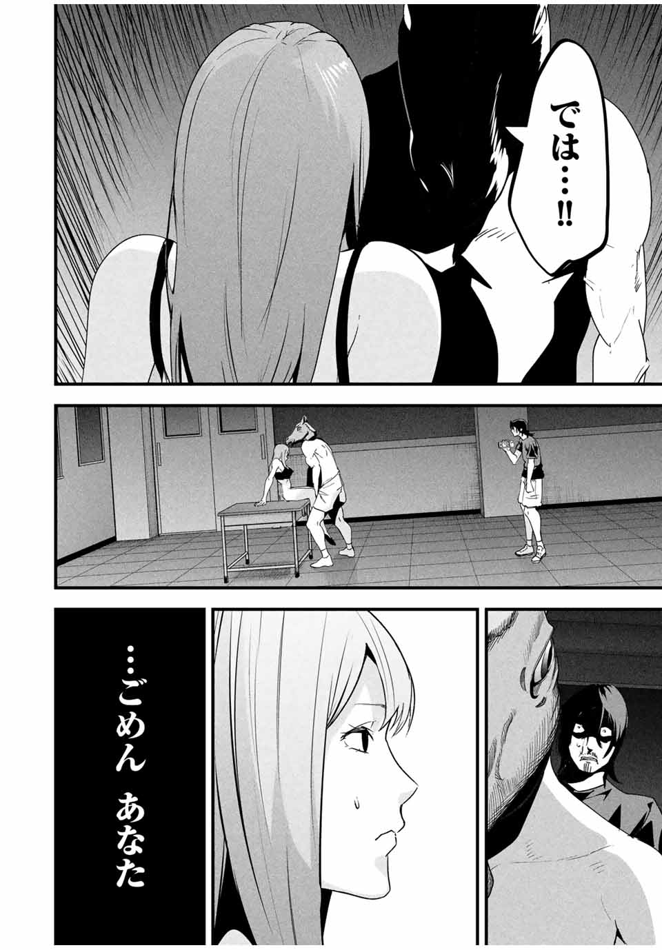 愛妻の裏アカ - raw - 第20話 - https://jpoo.bbcc.to/JPOO/20000101626/11.jpg