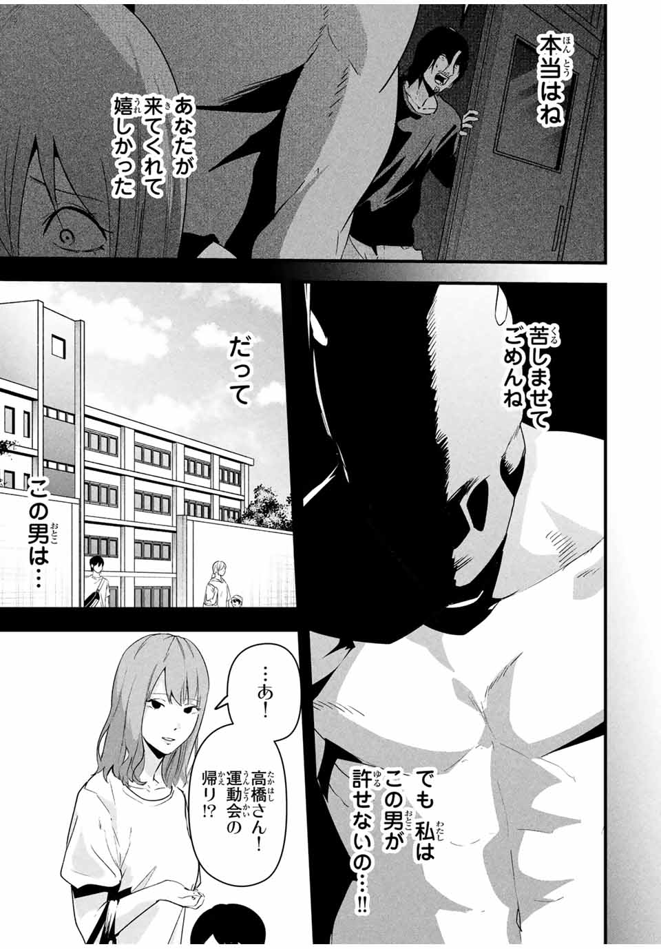 愛妻の裏アカ - raw - 第20話 - https://jpoo.bbcc.to/JPOO/20000101626/12.jpg