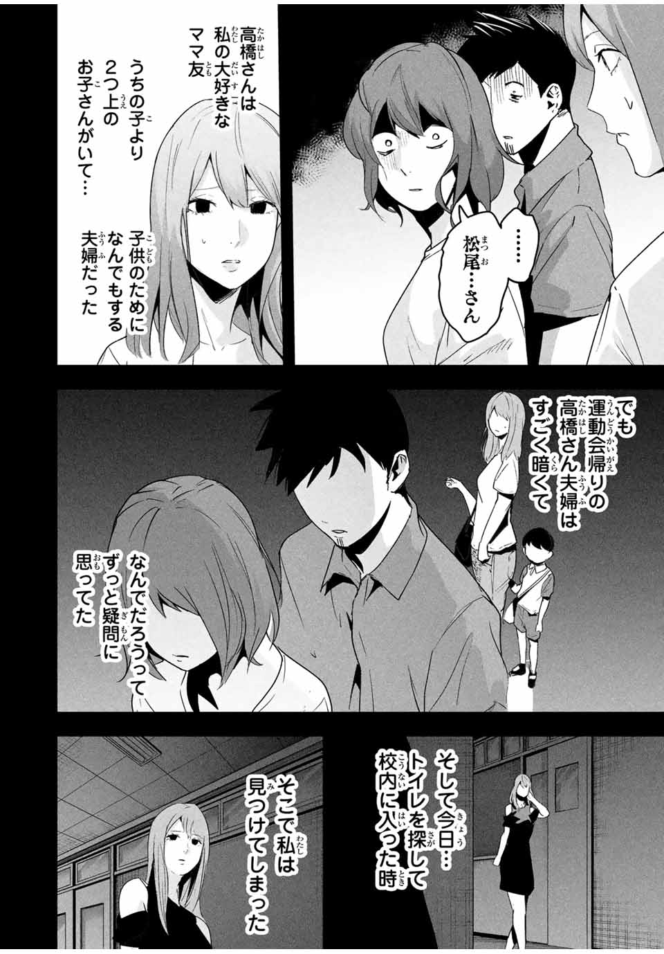 愛妻の裏アカ - raw - 第20話 - https://jpoo.bbcc.to/JPOO/20000101626/13.jpg