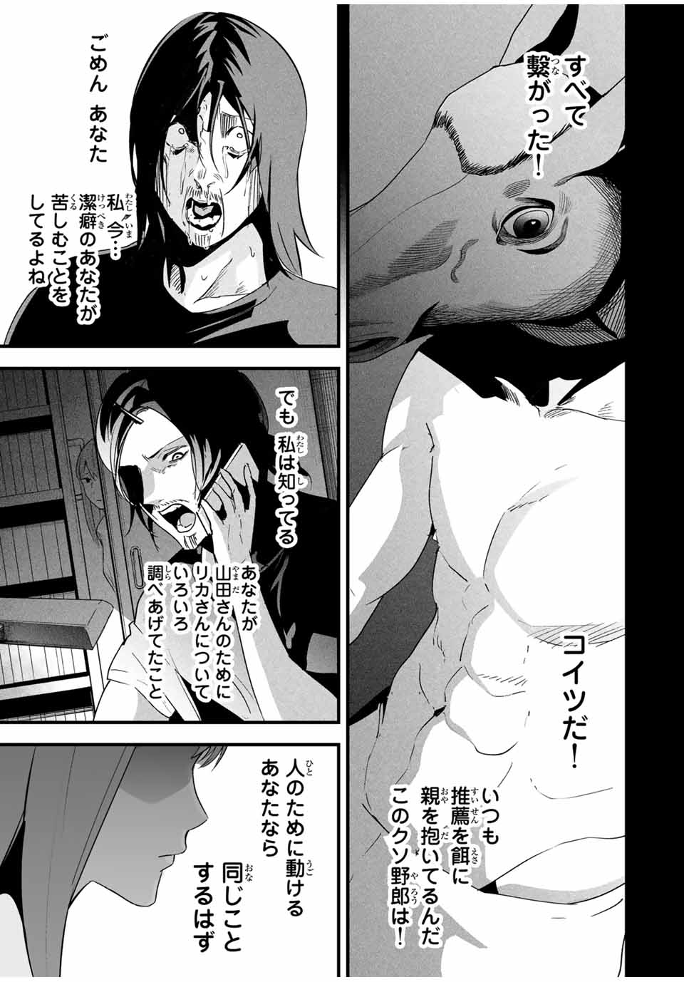 愛妻の裏アカ - raw - 第20話 - https://jpoo.bbcc.to/JPOO/20000101626/14.jpg