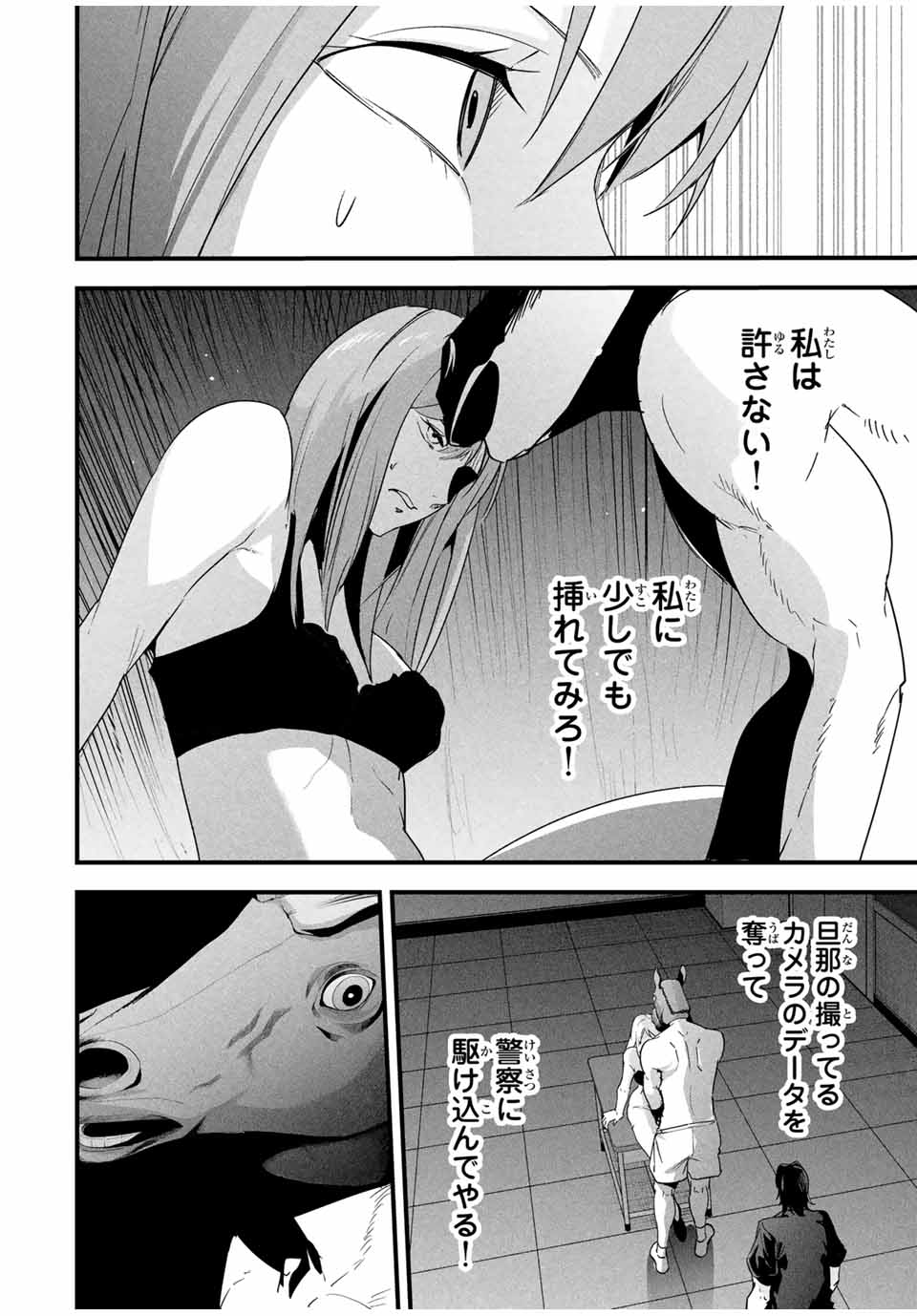 愛妻の裏アカ - raw - 第20話 - https://jpoo.bbcc.to/JPOO/20000101626/15.jpg
