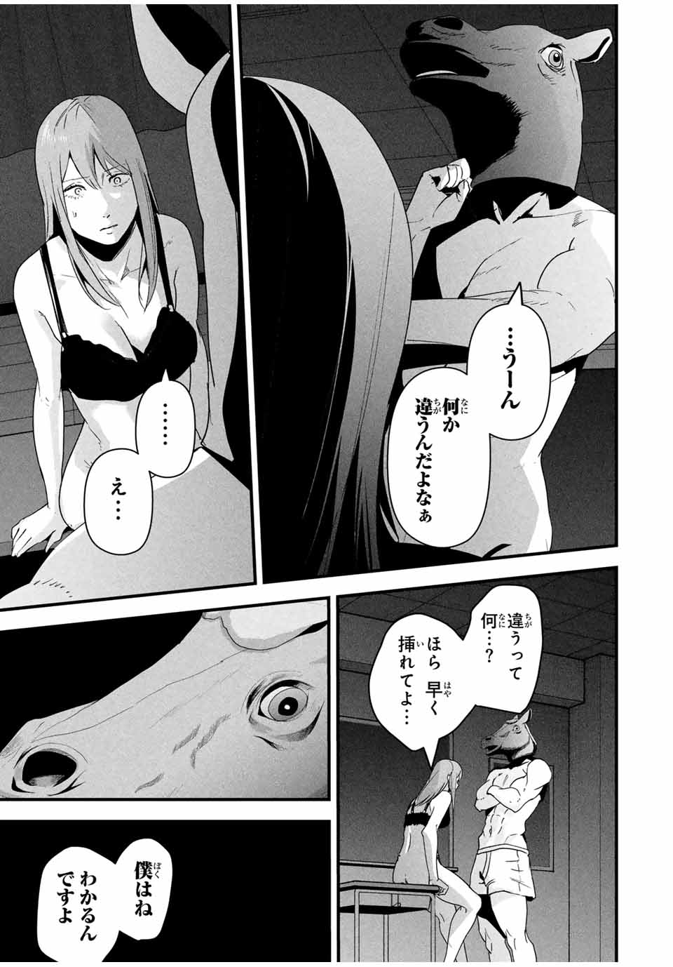 愛妻の裏アカ - raw - 第20話 - https://jpoo.bbcc.to/JPOO/20000101626/16.jpg