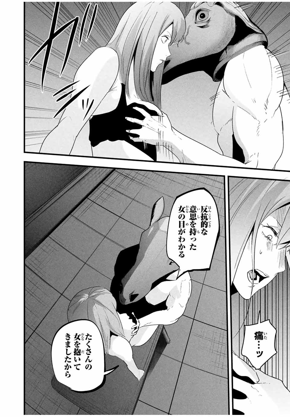 愛妻の裏アカ - raw - 第20話 - https://jpoo.bbcc.to/JPOO/20000101626/17.jpg