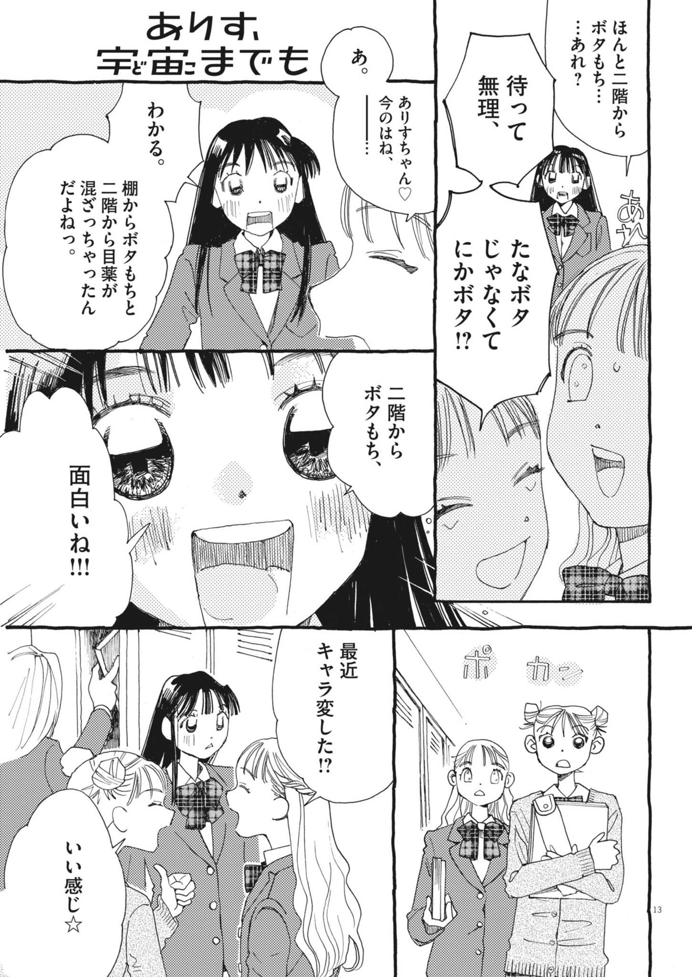 13