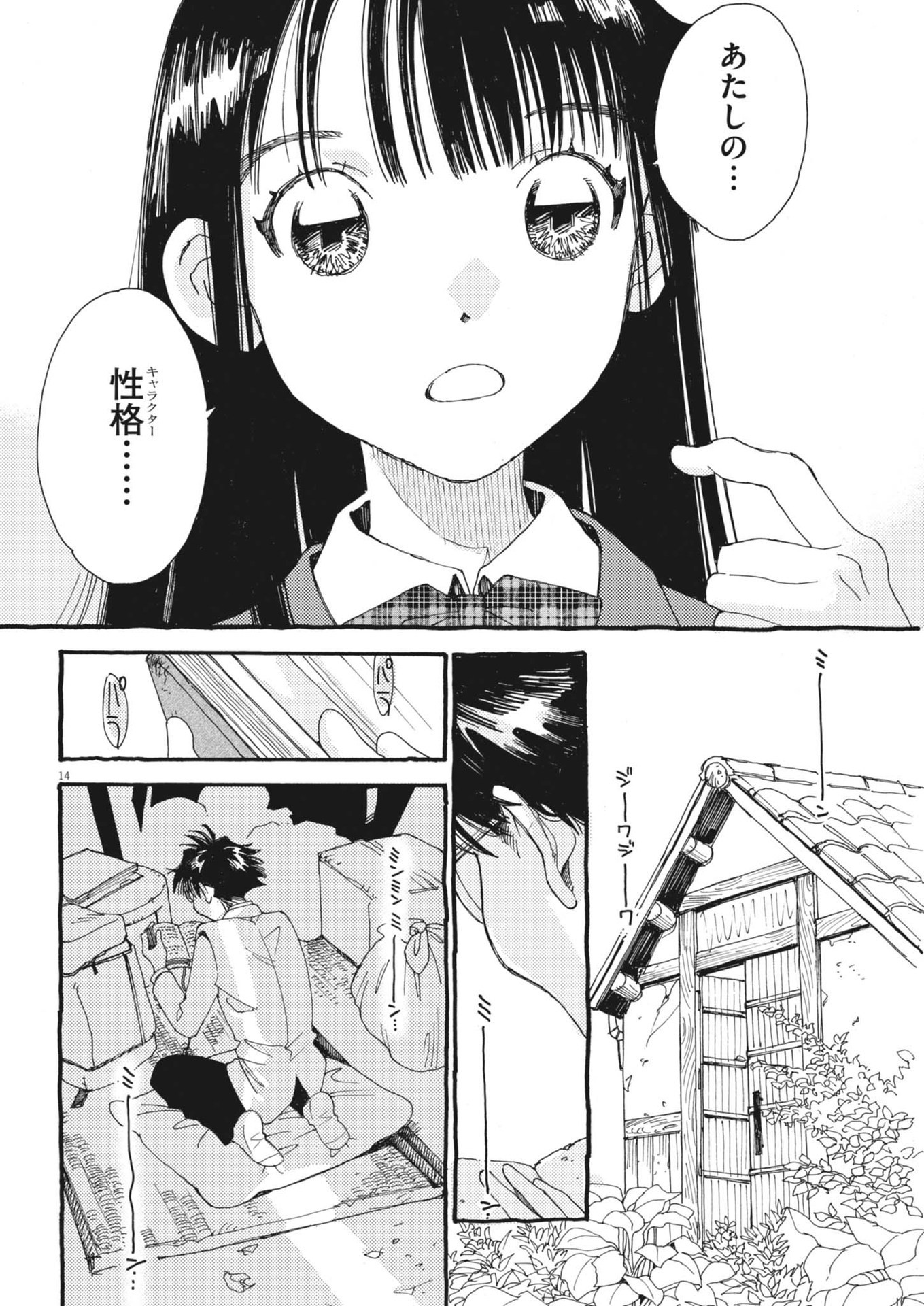 14