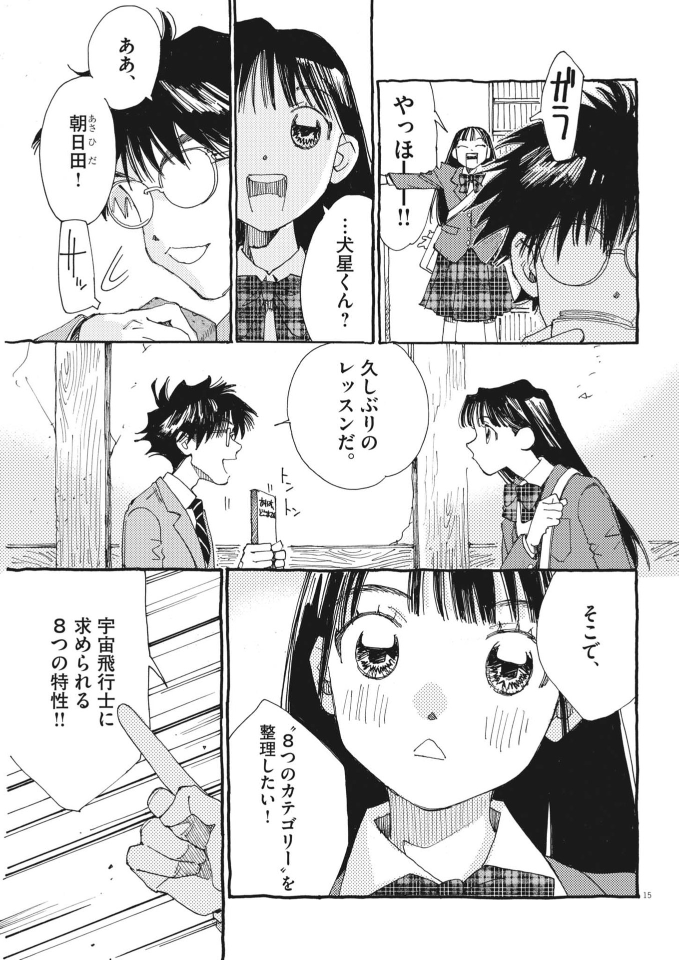 15