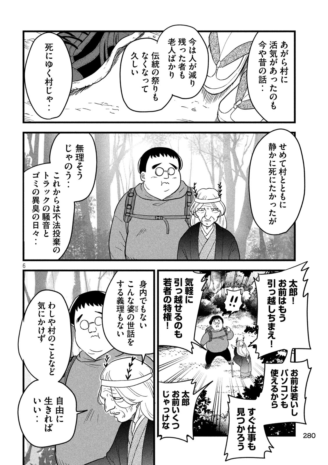6