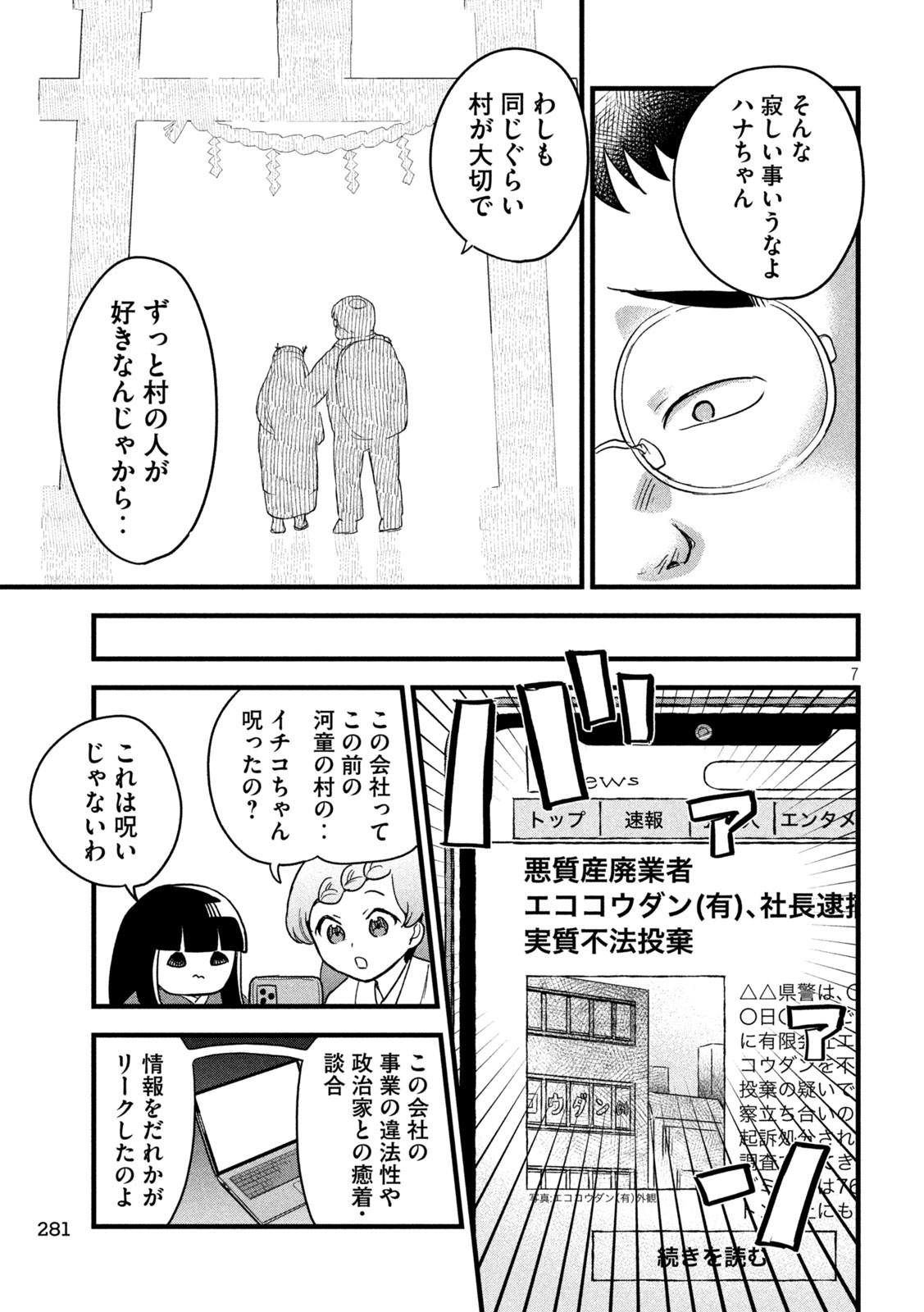 7