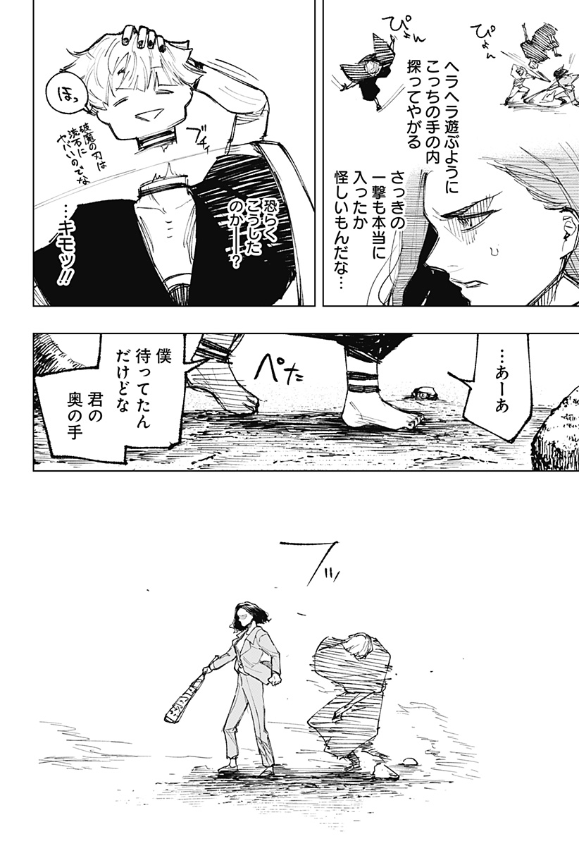 14