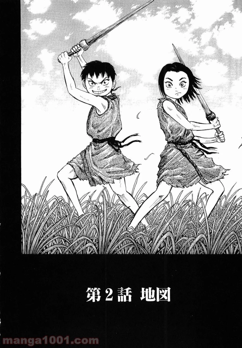 キングダム - raw - 第2話 - https://jpoo.bbcc.to/JPOO/2000091242/0001.webp
