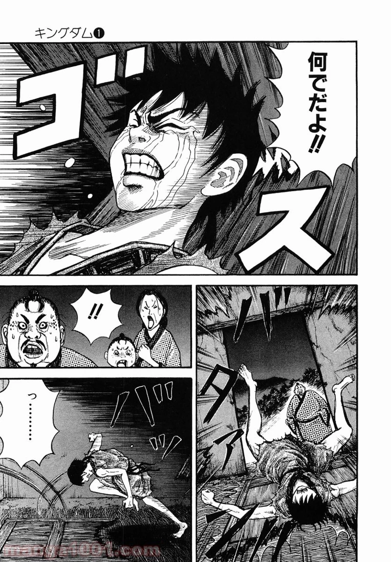 キングダム - raw - 第2話 - https://jpoo.bbcc.to/JPOO/2000091242/0002.webp