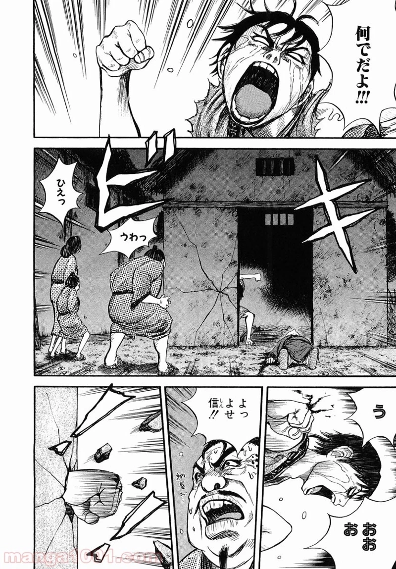 キングダム - raw - 第2話 - https://jpoo.bbcc.to/JPOO/2000091242/0003.webp