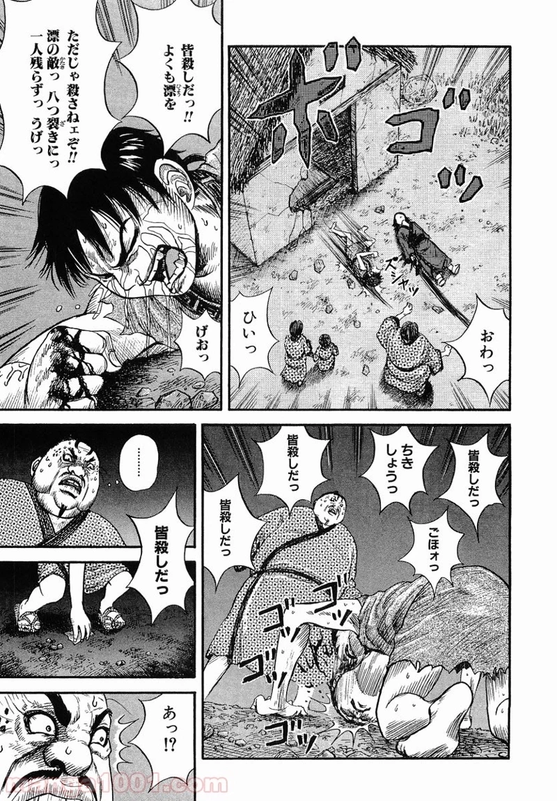 キングダム - raw - 第2話 - https://jpoo.bbcc.to/JPOO/2000091242/0004.webp