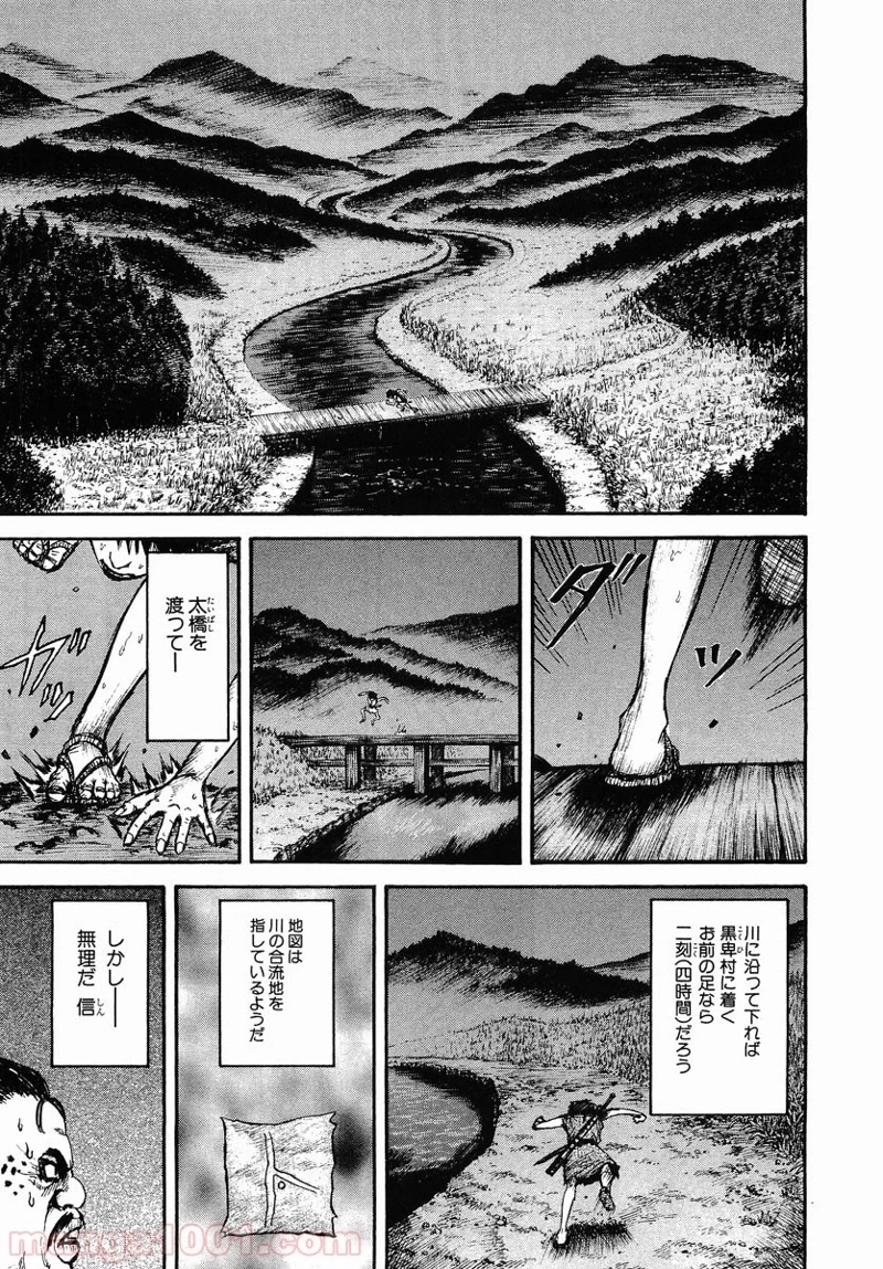 キングダム - raw - 第2話 - https://jpoo.bbcc.to/JPOO/2000091242/0008.webp