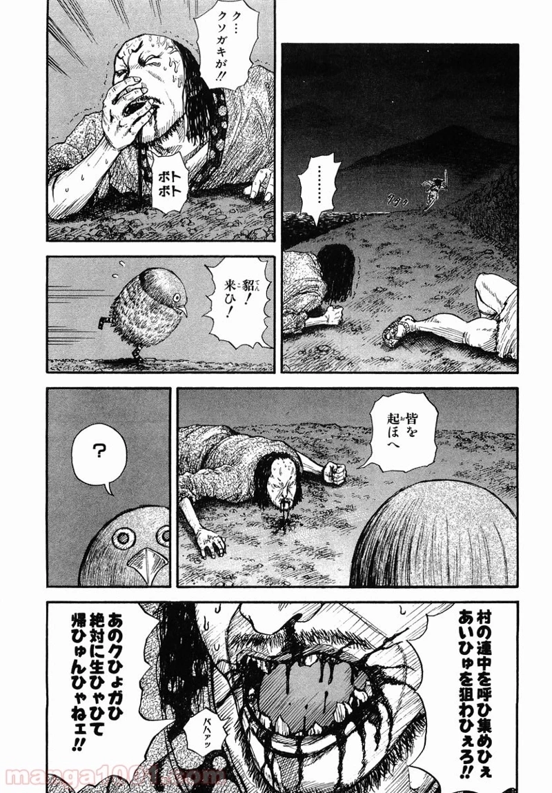 キングダム - raw - 第2話 - https://jpoo.bbcc.to/JPOO/2000091242/0014.webp