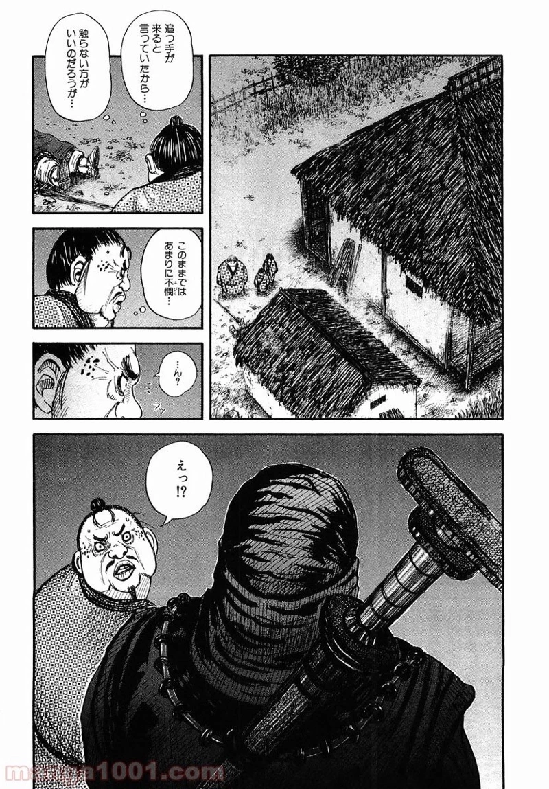 キングダム - raw - 第2話 - https://jpoo.bbcc.to/JPOO/2000091242/0015.webp