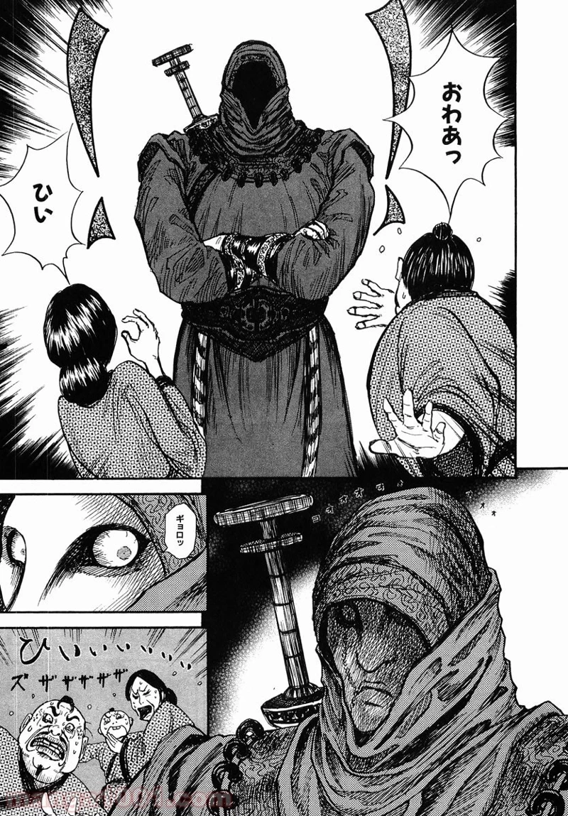 キングダム - raw - 第2話 - https://jpoo.bbcc.to/JPOO/2000091242/0016.webp