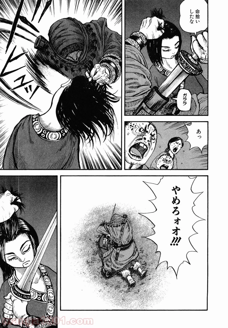 キングダム - raw - 第2話 - https://jpoo.bbcc.to/JPOO/2000091242/0018.webp