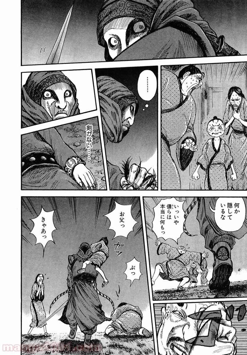 キングダム - raw - 第2話 - https://jpoo.bbcc.to/JPOO/2000091242/0019.webp