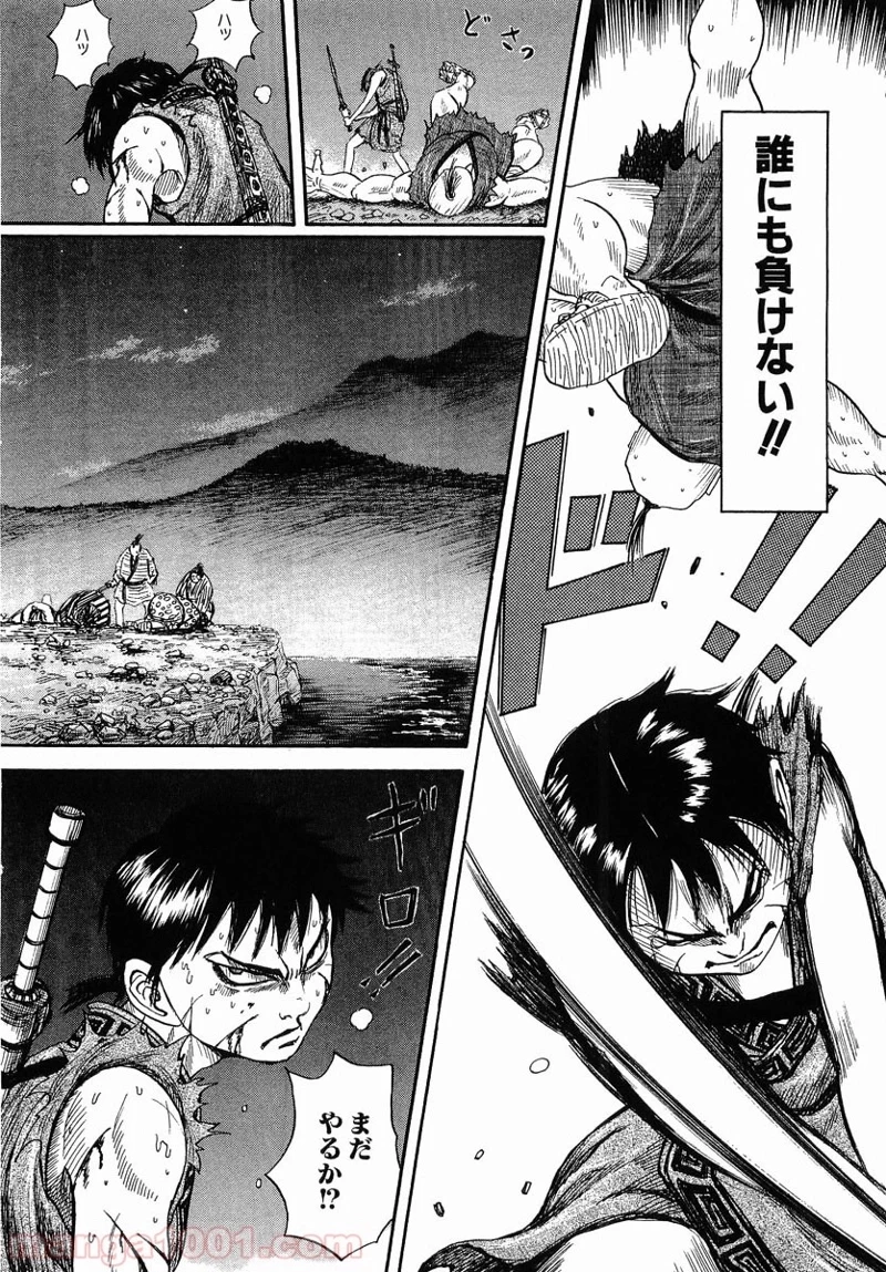 キングダム - raw - 第2話 - https://jpoo.bbcc.to/JPOO/2000091243/0029.webp