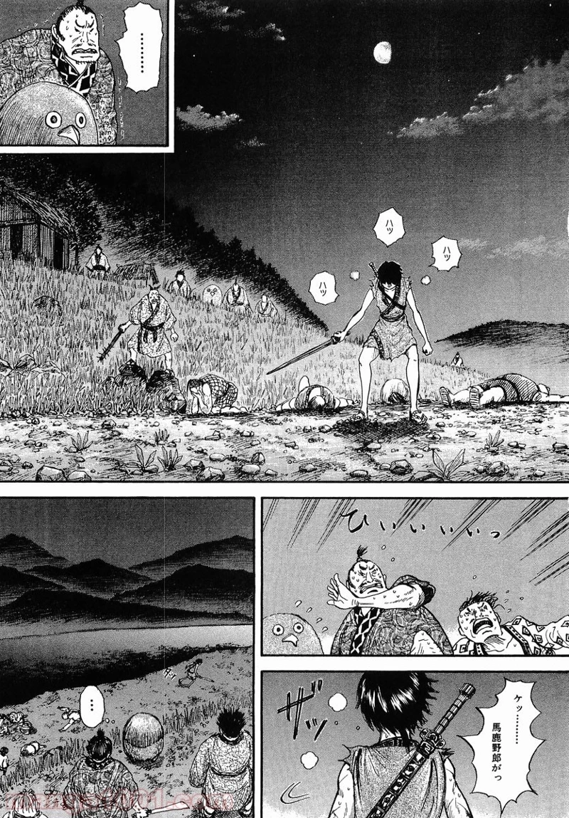 キングダム - raw - 第2話 - https://jpoo.bbcc.to/JPOO/2000091243/0030.webp