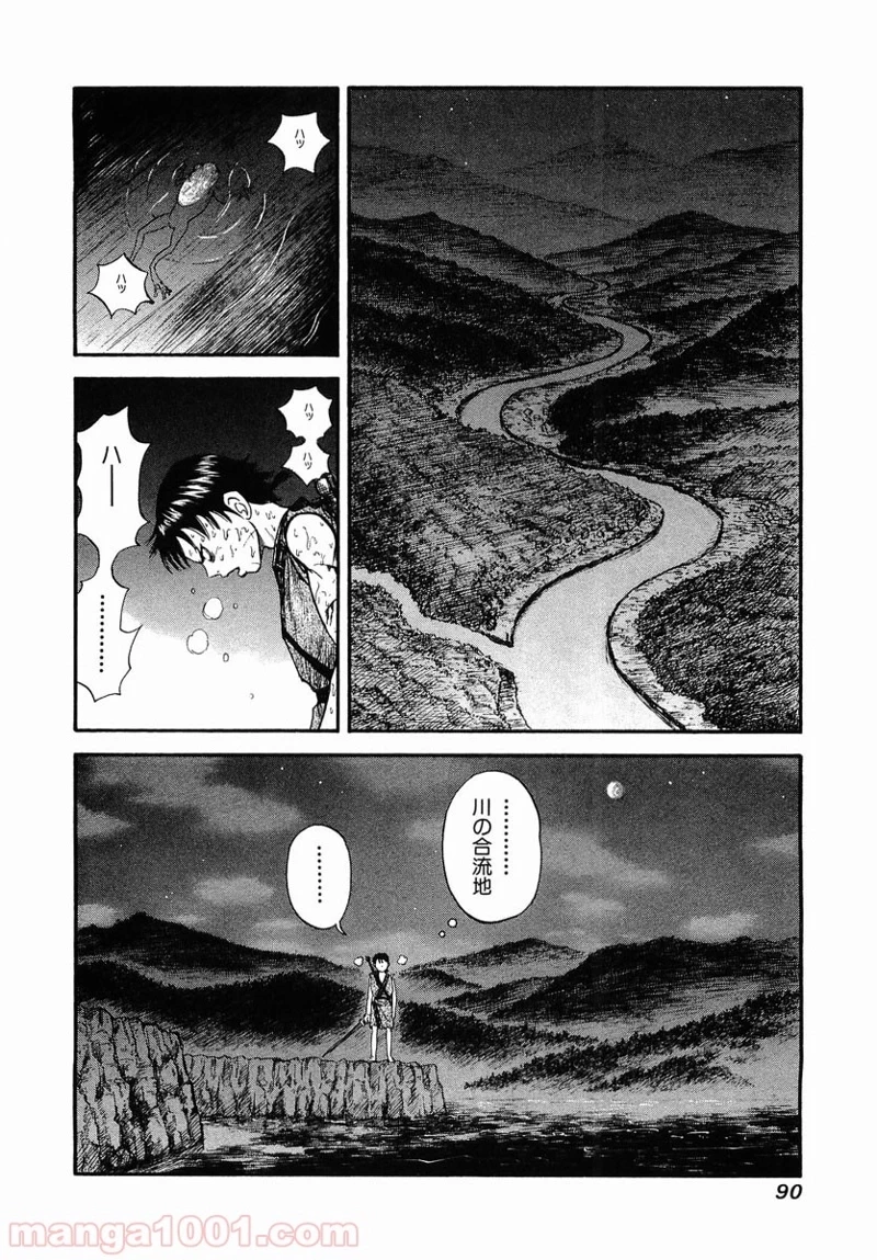 キングダム - raw - 第2話 - https://jpoo.bbcc.to/JPOO/2000091243/0031.webp