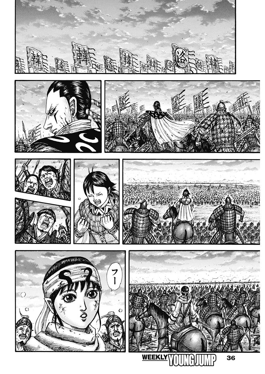 キングダム - raw - 829話 - https://jpoo.bbcc.to/JPOO/200306/0amjvztnlqy.jpg
