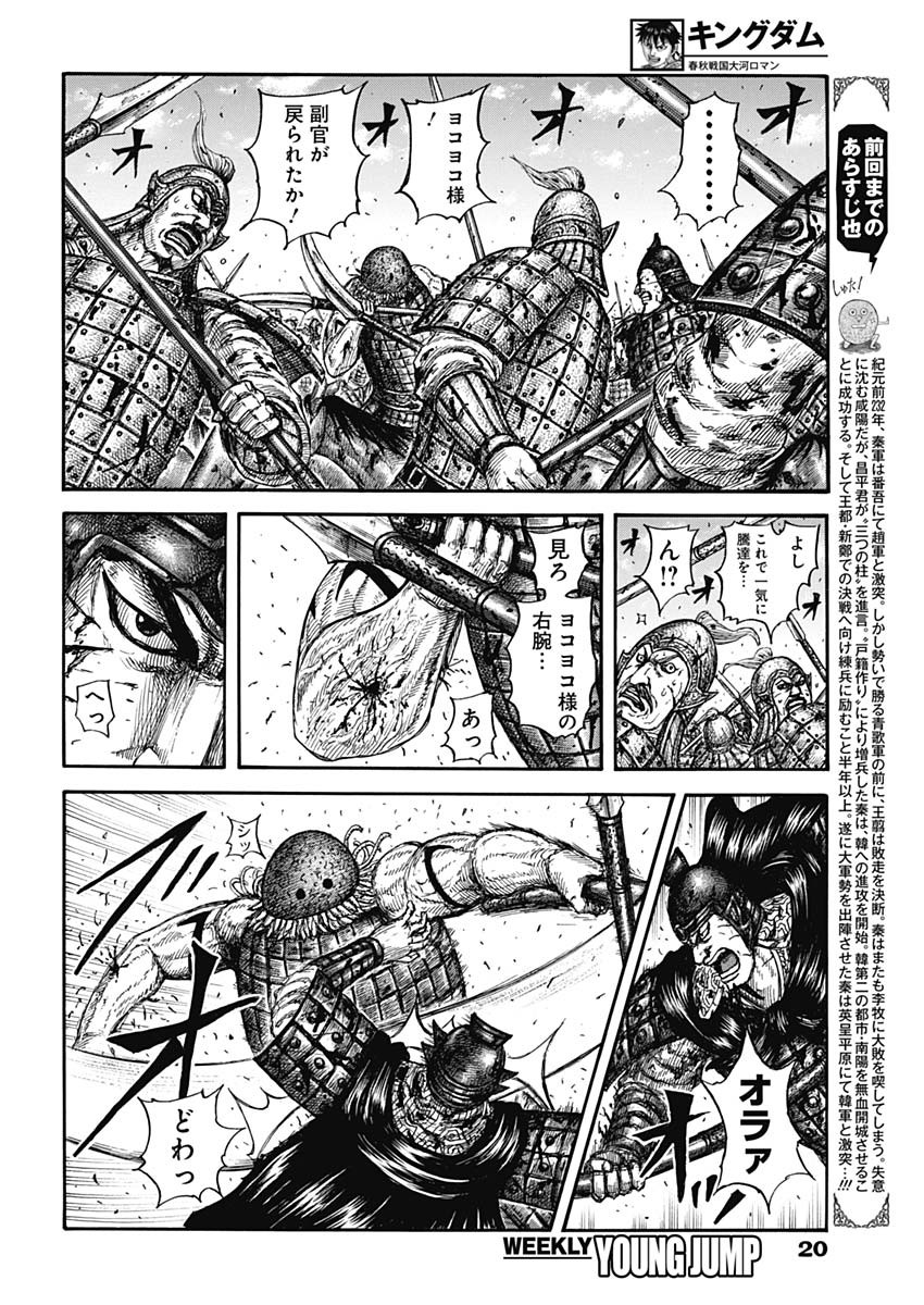 キングダム - raw - 829話 - https://jpoo.bbcc.to/JPOO/200306/fcqbfxfnphw.jpg