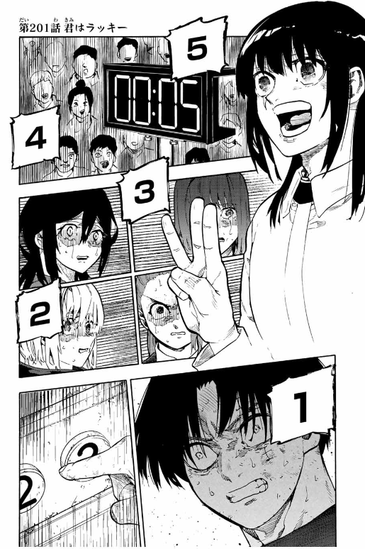 十字架のろくにん - raw - 第201話. - https://jpoo.bbcc.to/JPOO/201000270855/202502270827319569.png
