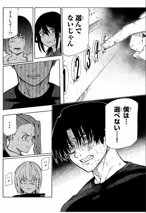 十字架のろくにん - raw - 第201話. - https://jpoo.bbcc.to/JPOO/201000270856/202502270828106638.png