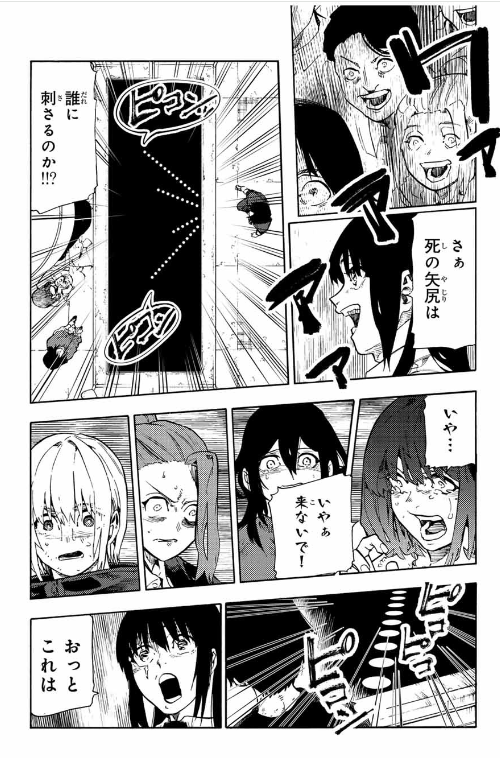 十字架のろくにん - raw - 第201話. - https://jpoo.bbcc.to/JPOO/201000270856/202502270828228162.png