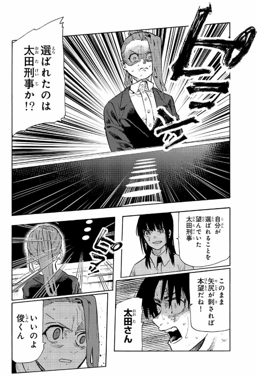 十字架のろくにん - raw - 第201話. - https://jpoo.bbcc.to/JPOO/201000270856/202502270828276957.png