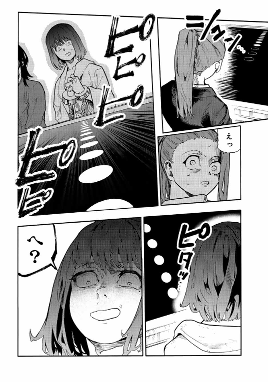 十字架のろくにん - raw - 第201話. - https://jpoo.bbcc.to/JPOO/201000270856/202502270828368066.png
