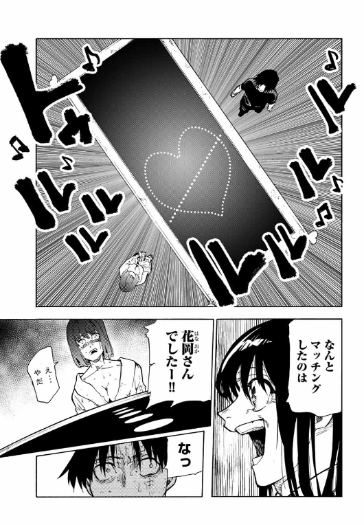十字架のろくにん - raw - 第201話. - https://jpoo.bbcc.to/JPOO/201000270856/202502270828402751.png
