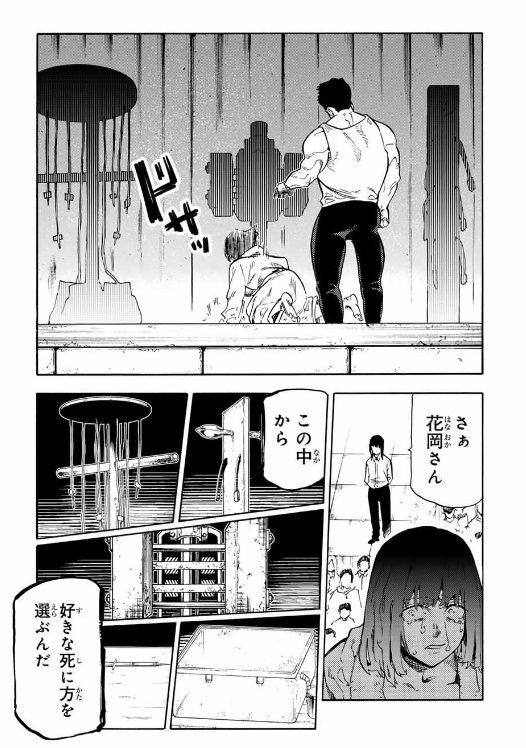 十字架のろくにん - raw - 第201話. - https://jpoo.bbcc.to/JPOO/201000270856/202502270828583572.png