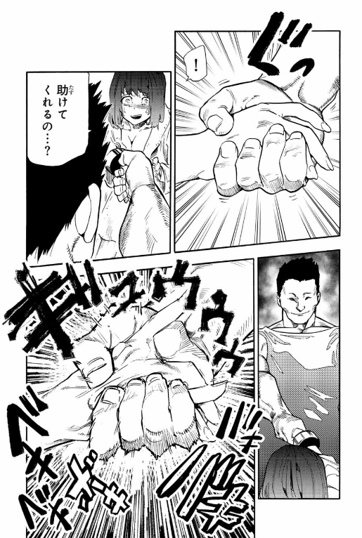 十字架のろくにん - raw - 第201話. - https://jpoo.bbcc.to/JPOO/201000270856/202502270829127736.png