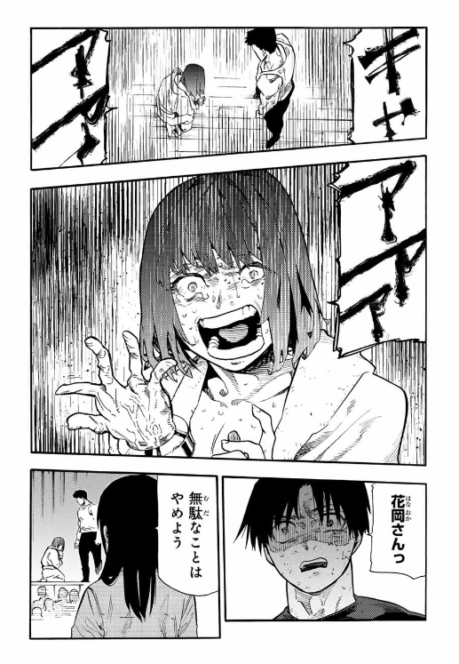 十字架のろくにん - raw - 第201話. - https://jpoo.bbcc.to/JPOO/201000270856/202502270829167646.png