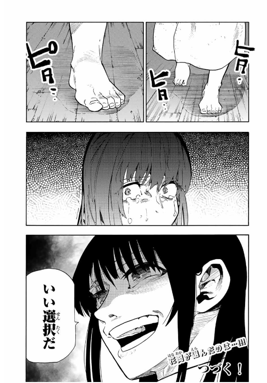 十字架のろくにん - raw - 第201話. - https://jpoo.bbcc.to/JPOO/201000270856/202502270829304046.png
